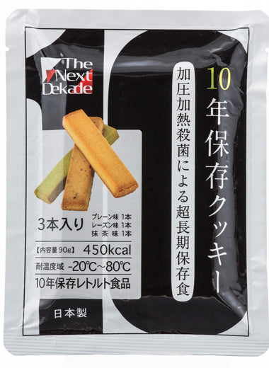 10年保存クッキー表面
