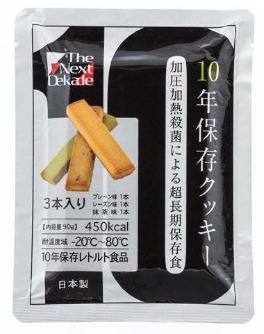 10年保存クッキー表面