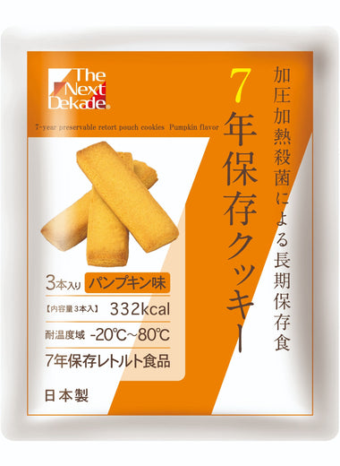 7年保存クッキーパンプキン味パッケージ