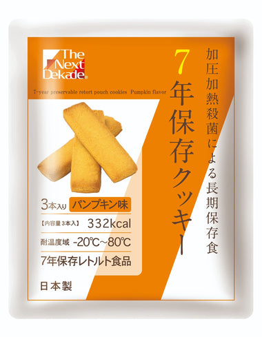 7年保存クッキーパンプキン味パッケージ