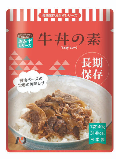 長期保存おかず牛丼パッケージ