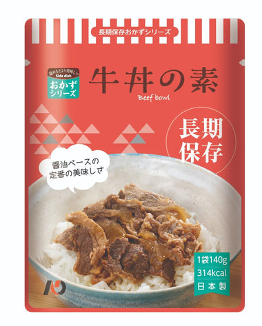 長期保存おかず牛丼パッケージ