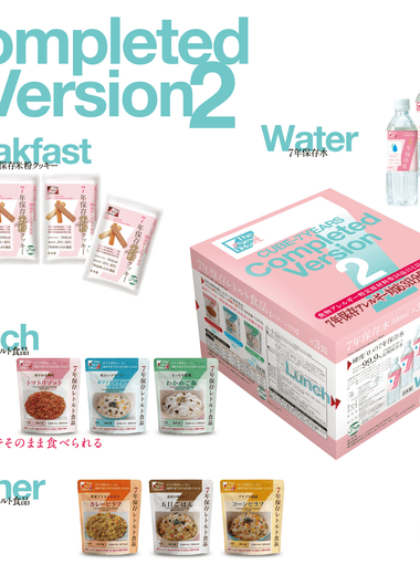 Cube-Completed Version2 7年保存 3日分セット全種類画像(米粉クッキー、水、レトルト食品)