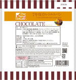 7年保存レトルトパンチョコ味栄養成分表示