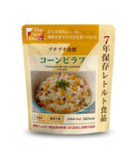 7年保存コーンピラフパッケージ