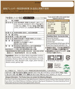 7年保存レトルト食品五目ごはん成分表示